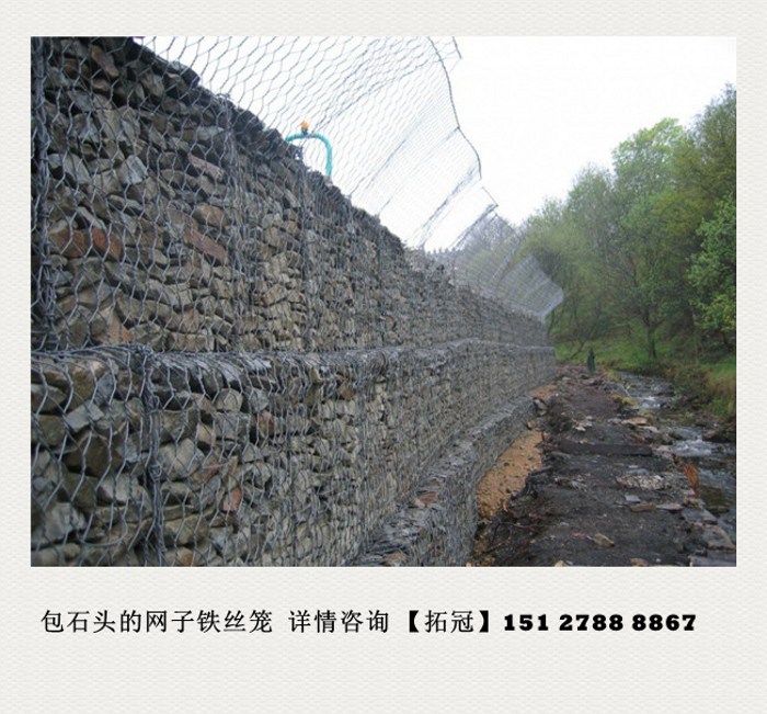 石籠網(wǎng)子，石頭籠子