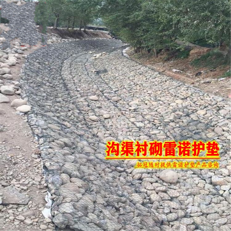 雷諾護墊溝渠襯砌