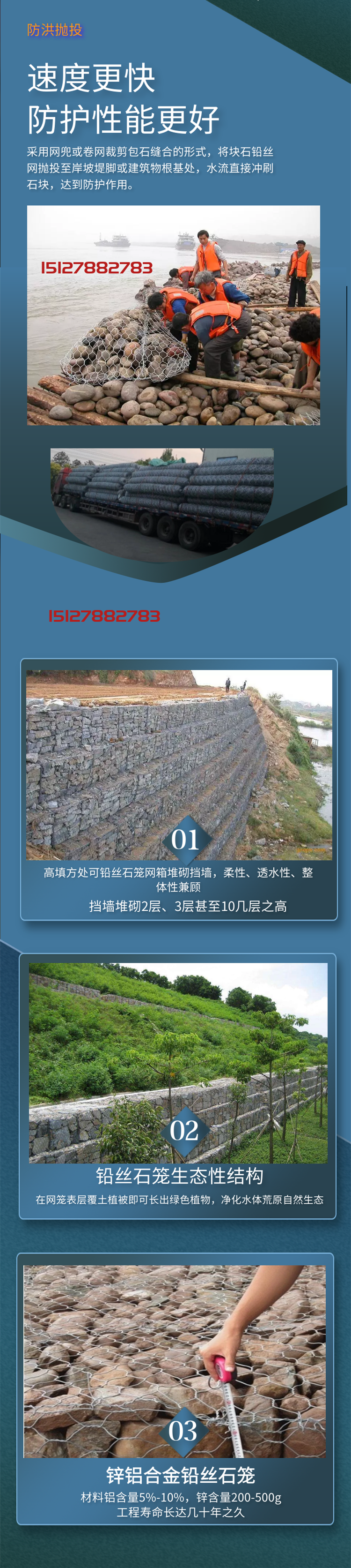 鉛絲石籠防護(hù)優(yōu)勢